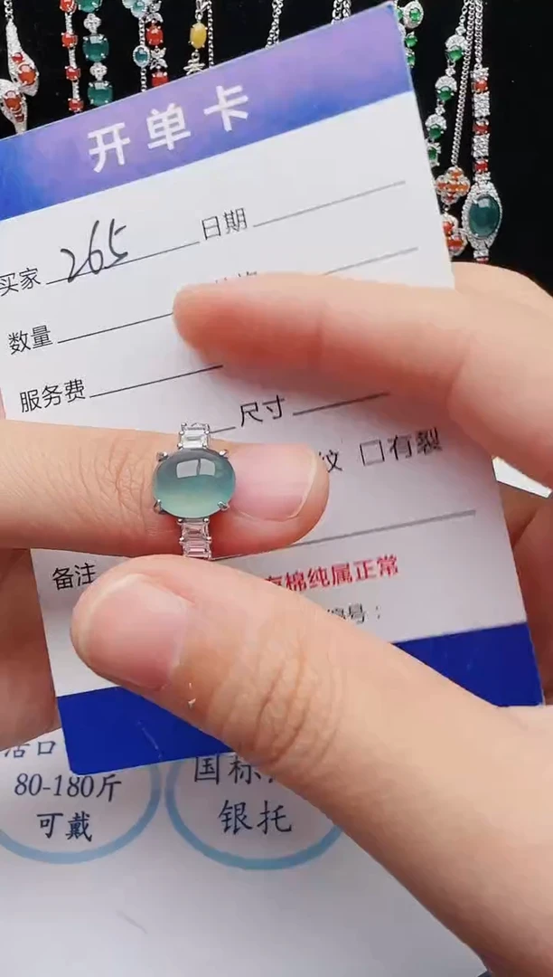 【闪购商品】翡翠戒指银S925镶嵌红星翡翠