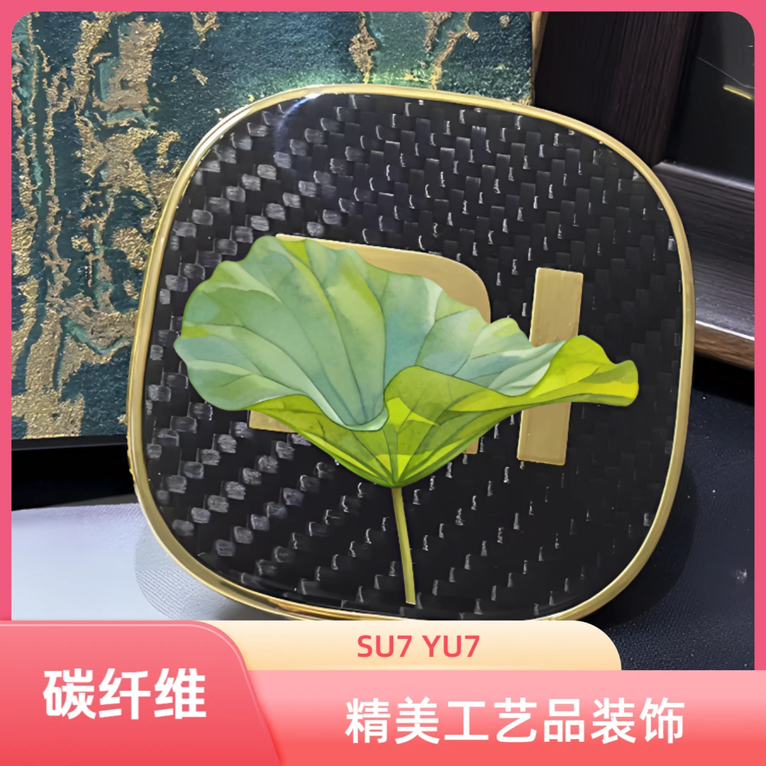 小yu7金标适用于米SU7 ultra YU7真金属碳纤维引擎盖车标碳纤维属