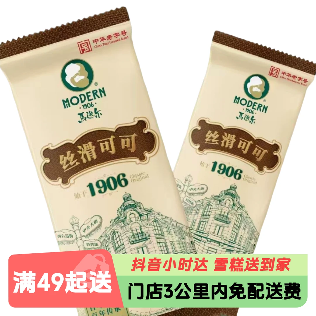 马迭尔丝滑可可巧克力口味75g*1支