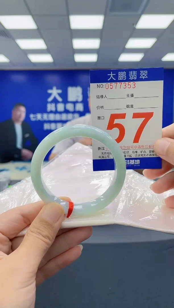 未镶嵌手镯翡翠AAAAAAAAAA