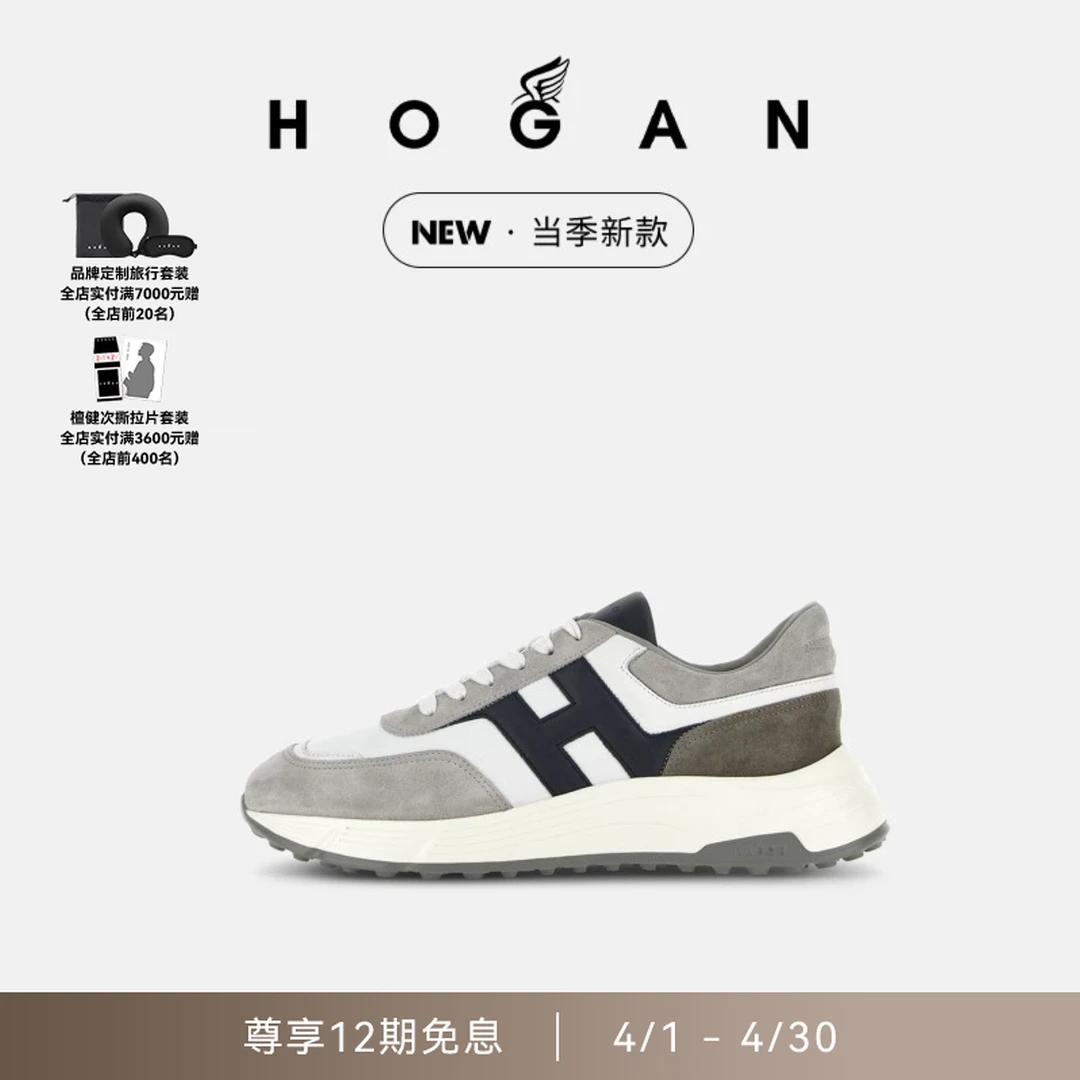 【檀健次同款系列】HOGAN男鞋新品 H Patch系列H563厚底鞋单鞋商品图
