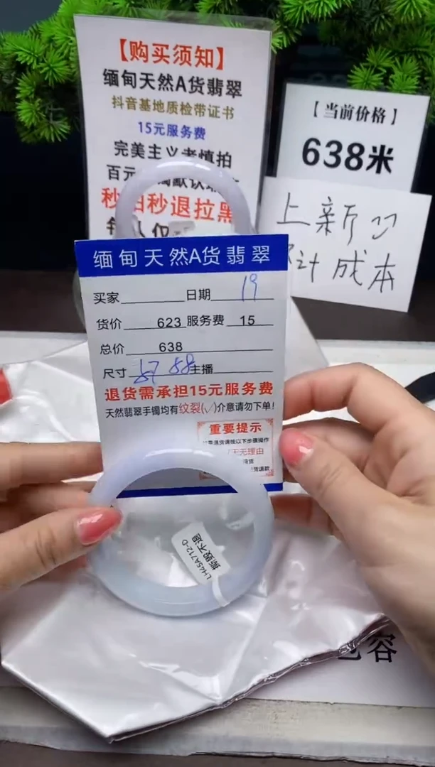 【闪购商品】翡翠手镯未镶嵌19天然A货翡翠需要包容瑕疵 介意慎拍