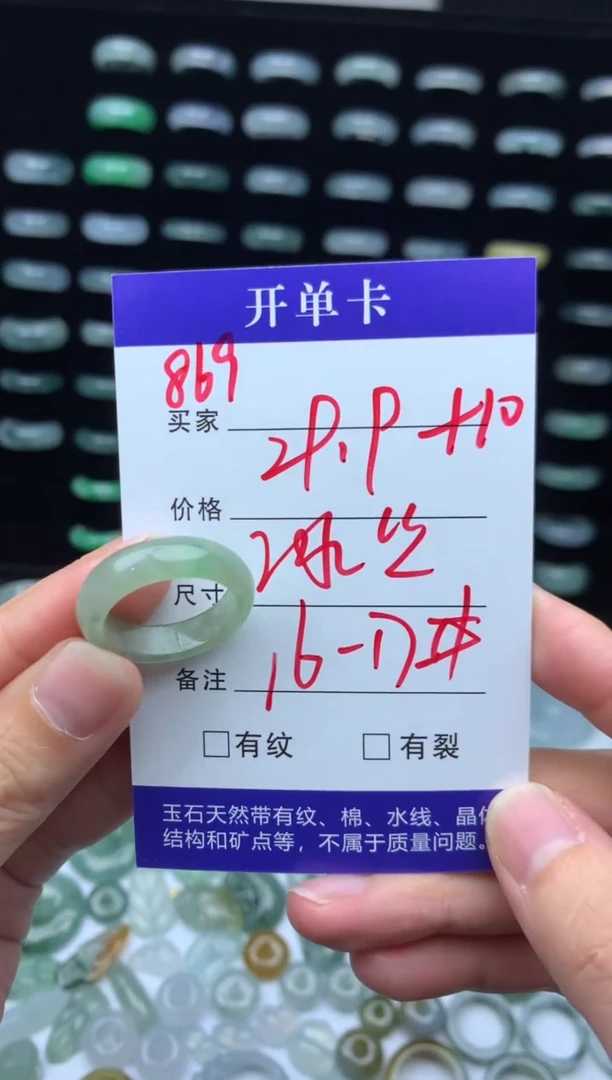 未镶嵌定制翡翠39.9元毛货精抛拍1发一869/16-17#