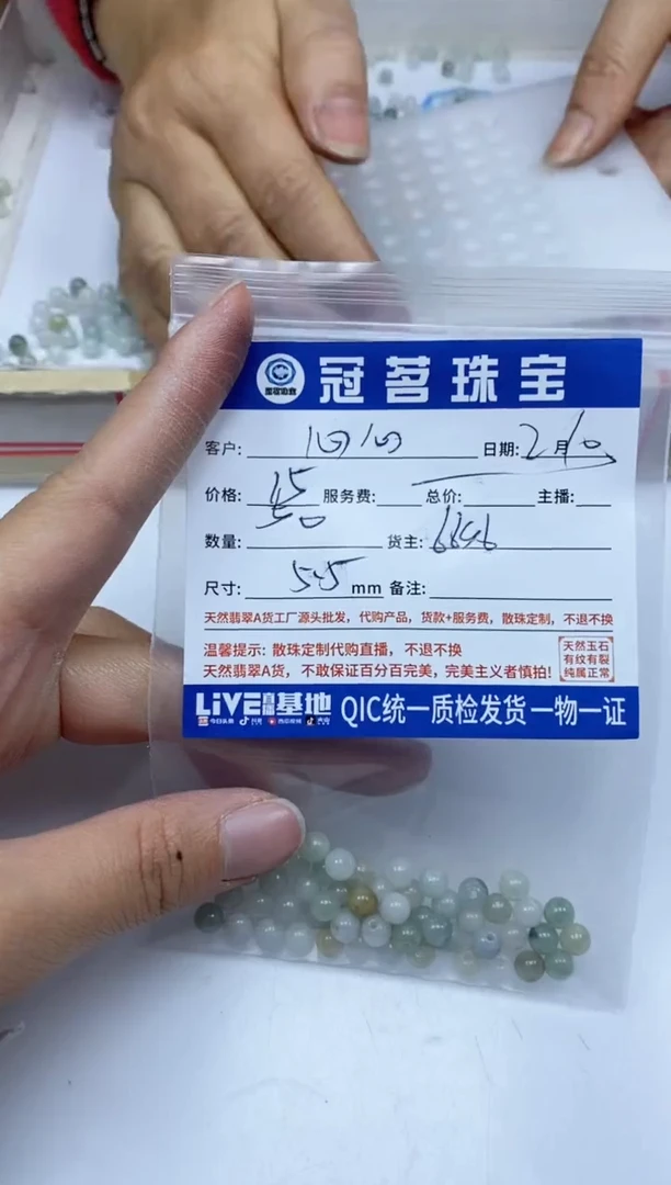 【闪购商品】翡翠手饰未镶嵌翡翠 多宝散珠5.5mm