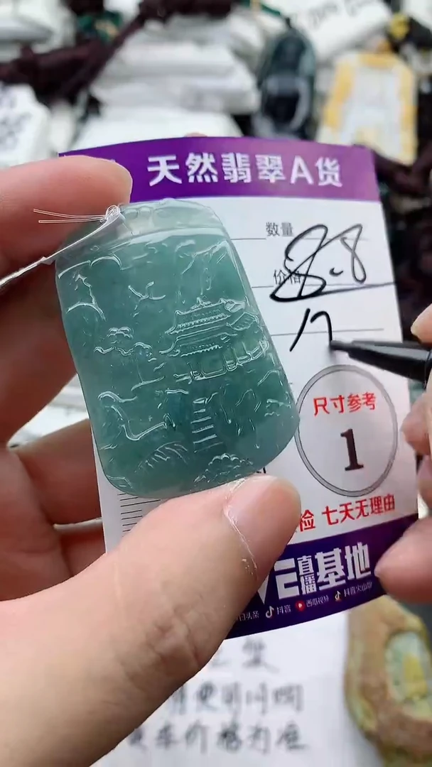 颈饰未镶嵌翡翠888