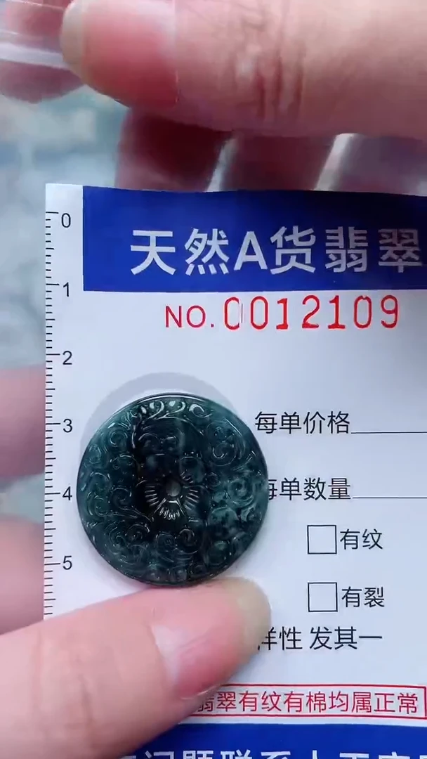 翡翠未镶嵌吊坠(不含链)1