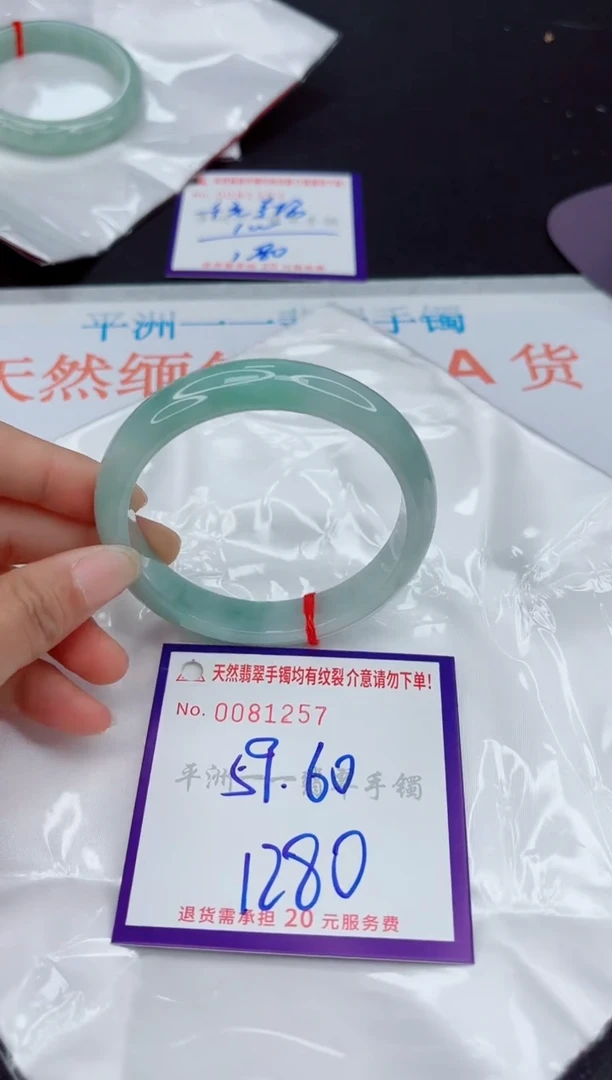 翡翠手镯未镶嵌1
