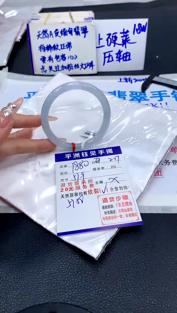 【闪购商品】翡翠手镯未镶嵌1111111111111111
