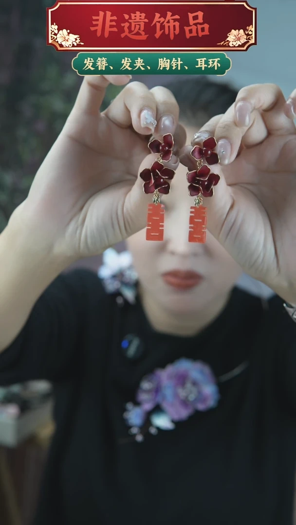 非金属木质绒花囍字耳环一对