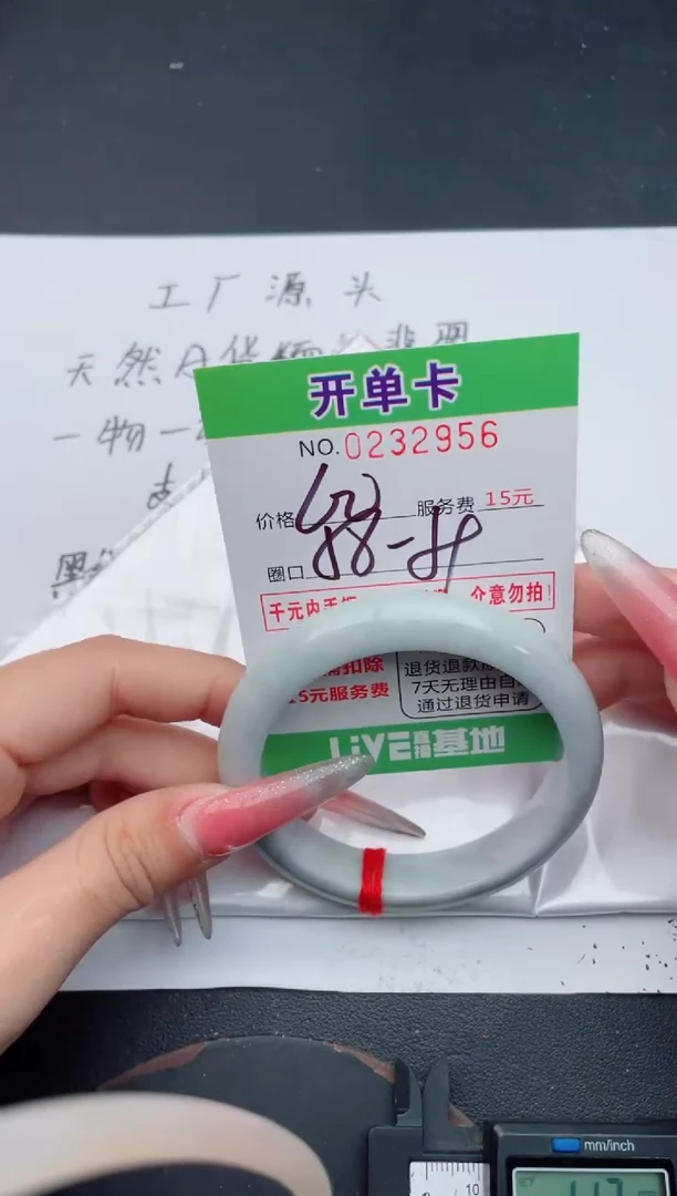 未镶嵌手镯翡翠56