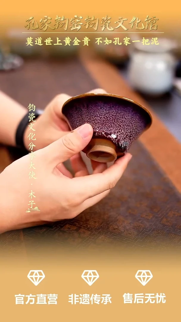 摆件孔家钧窑钧瓷欣赏-盏
