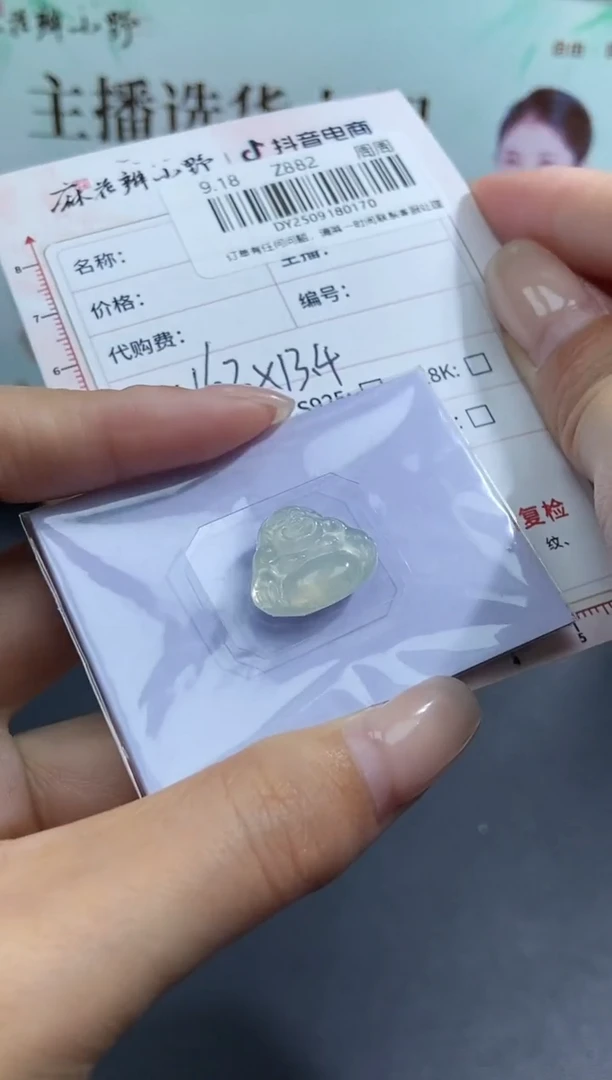 未镶嵌定制翡翠天然翡翠A货170