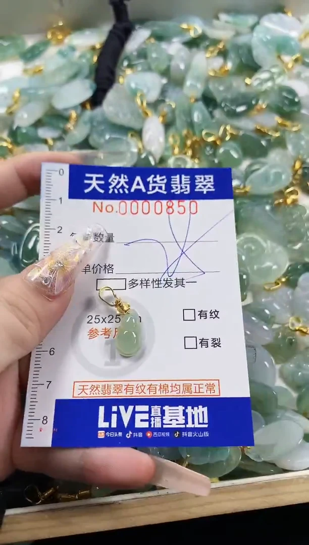 颈饰未镶嵌翡翠用****5天然A货翡翠