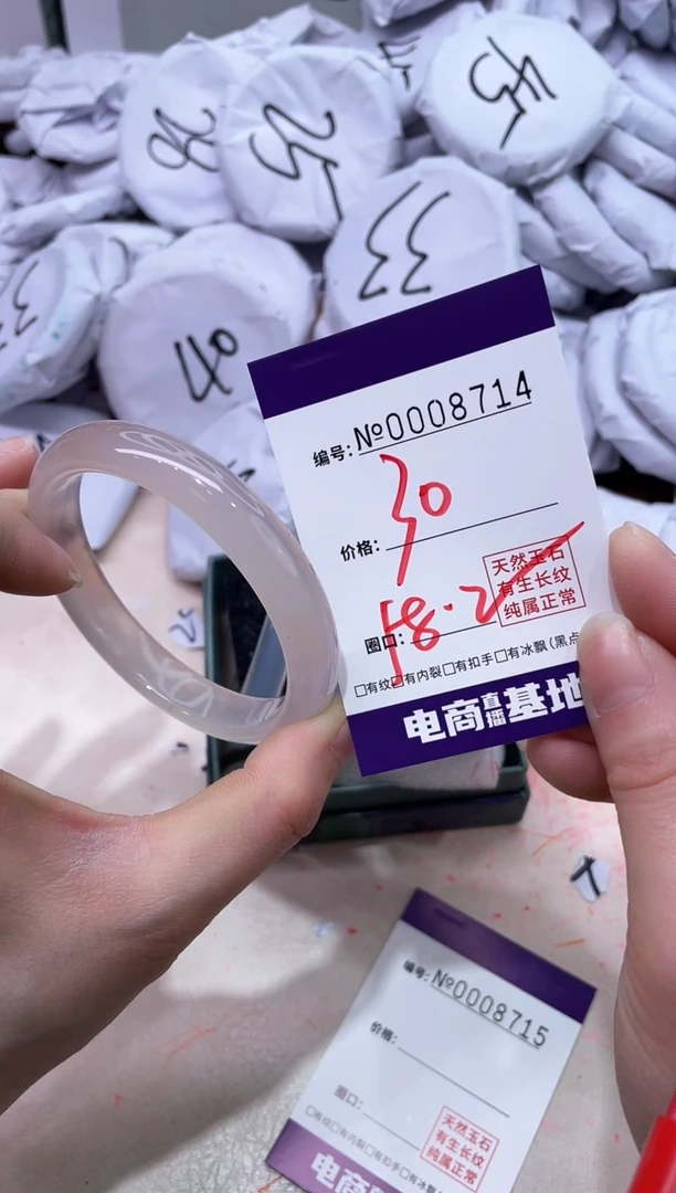 【闪购商品】玛瑙/玉髓手镯未镶嵌8714