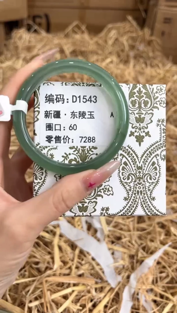 未镶嵌手镯石英质玉D1543