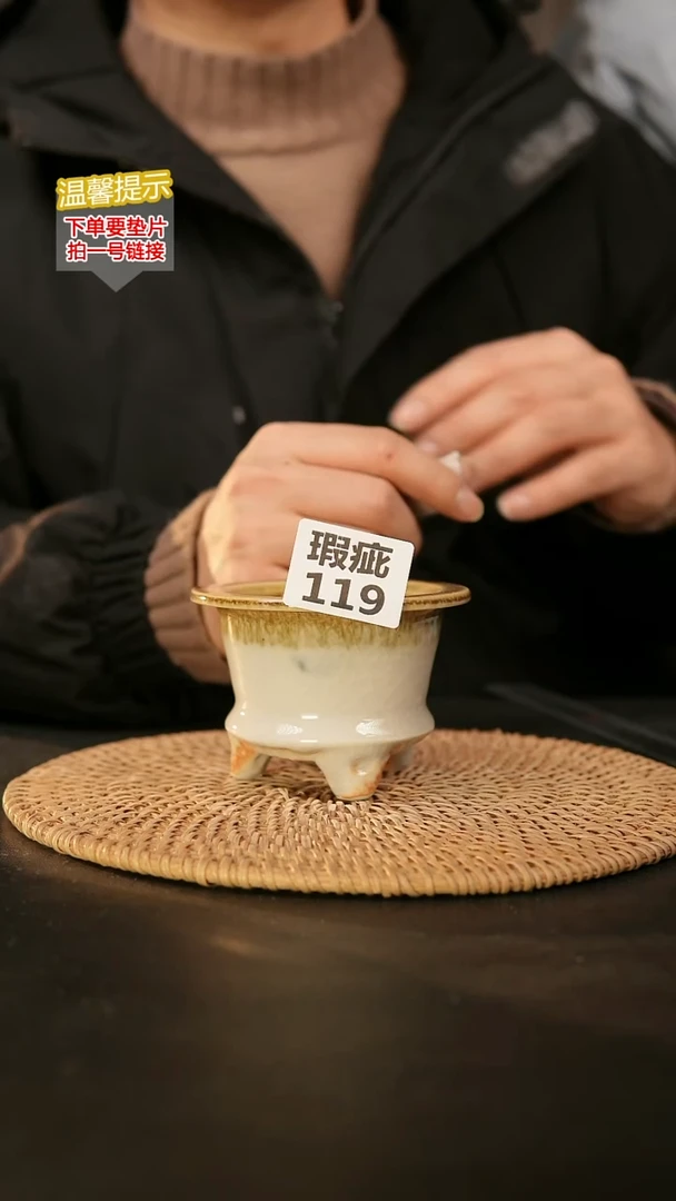 瓷片119 瑕疵款，口约7  高约7