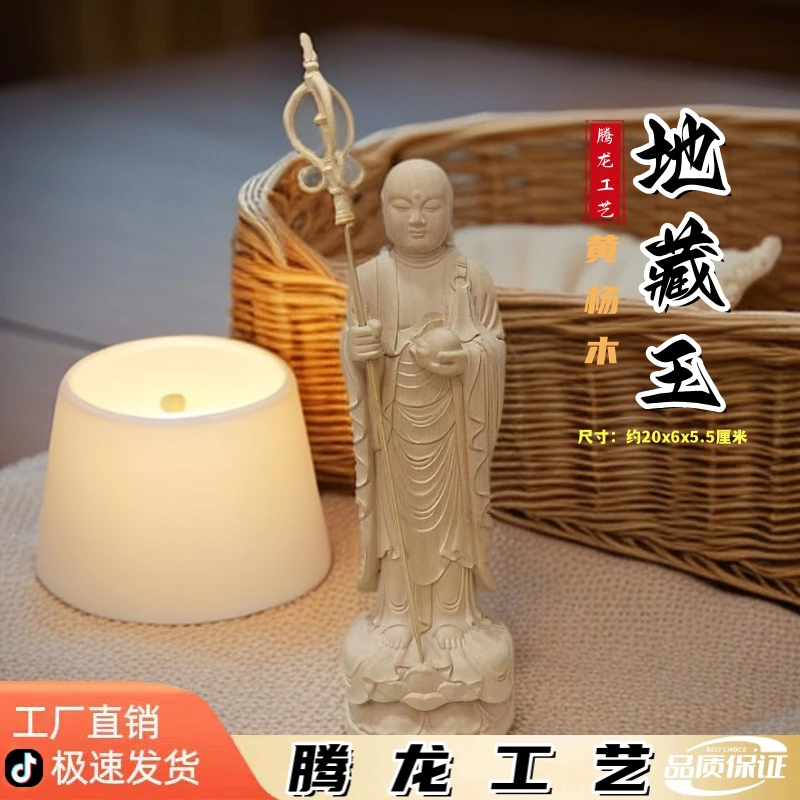 黄杨木雕刻地藏王菩萨桌面摆件家居客厅装饰工艺品实木质文玩礼品