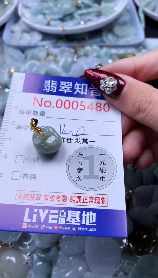 吊坠(不含链)未镶嵌翡翠5480