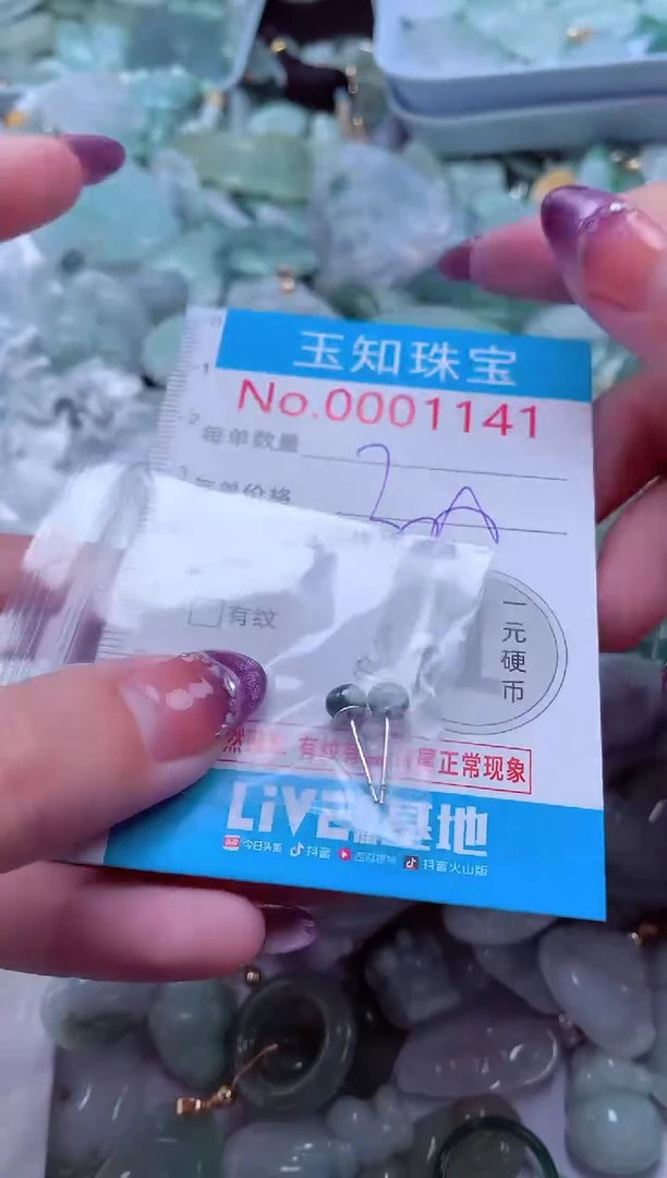 翡翠未镶嵌吊坠(不含链)1141