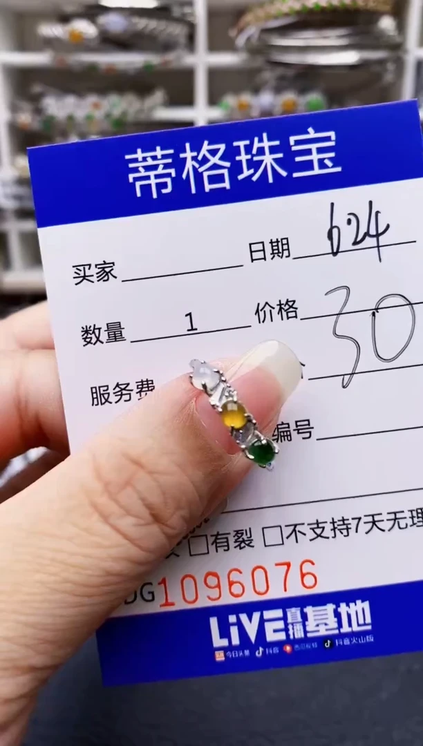 翡翠戒指银S925镶嵌6076