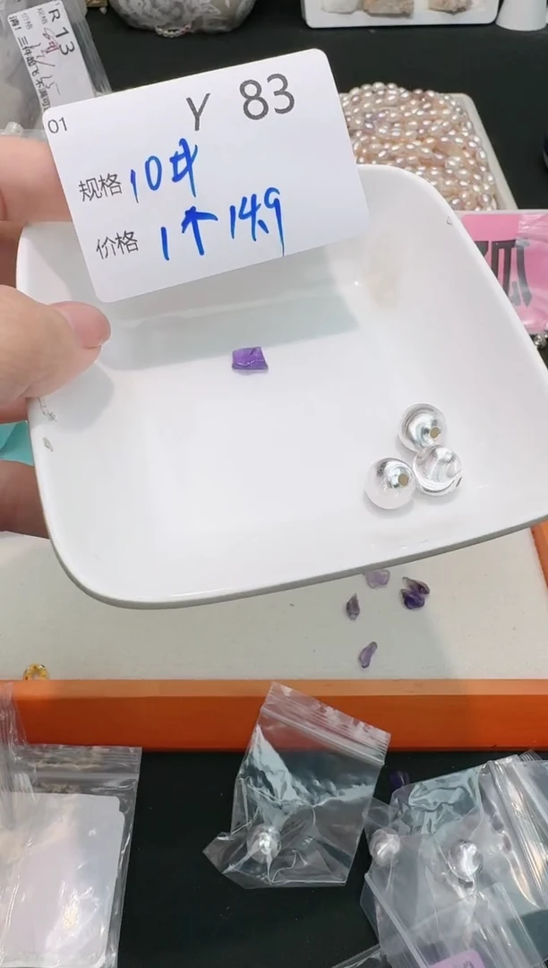 【闪购商品】水晶珠宝半成品银S925镶嵌多样性发一个Y83