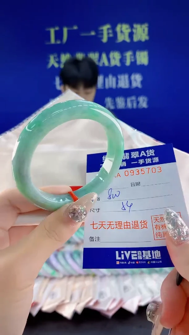 未镶嵌手镯翡翠03