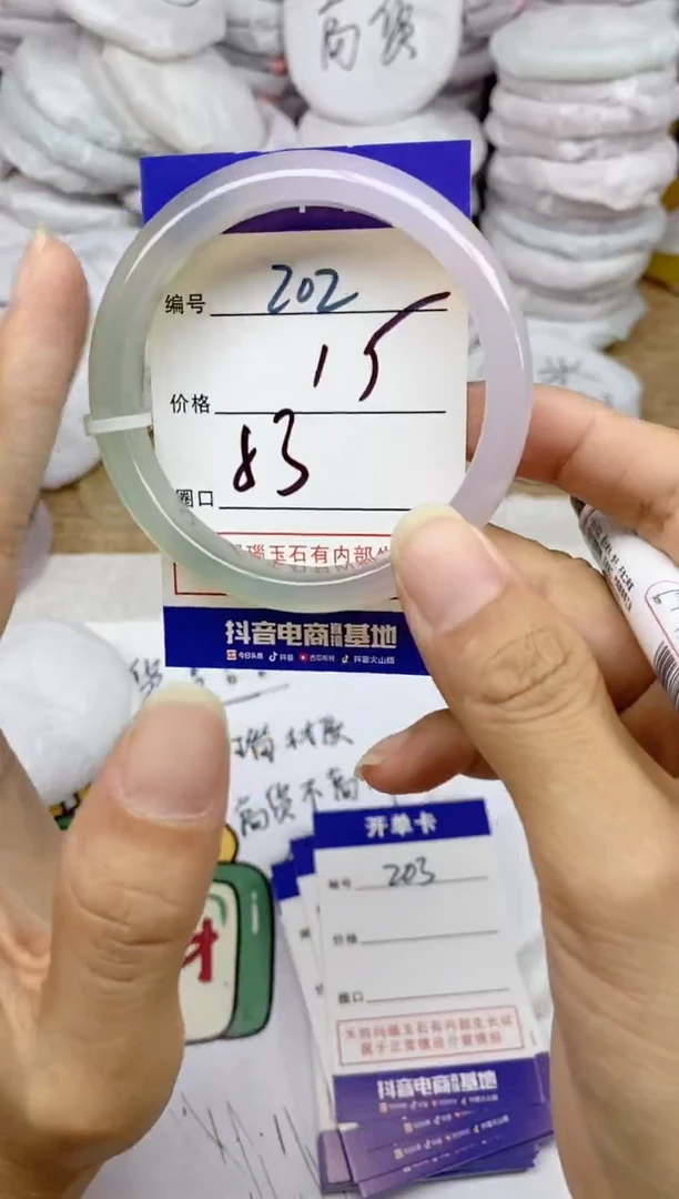 手镯玛瑙/玉髓未镶嵌202