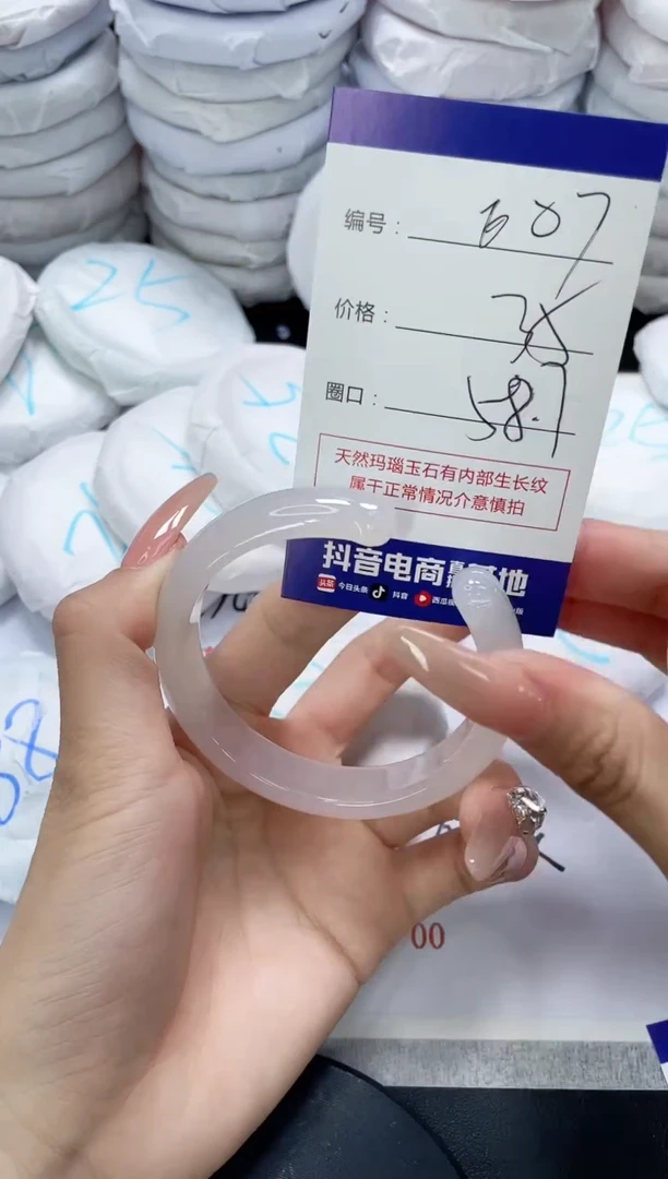 未镶嵌手镯玛瑙/玉髓607