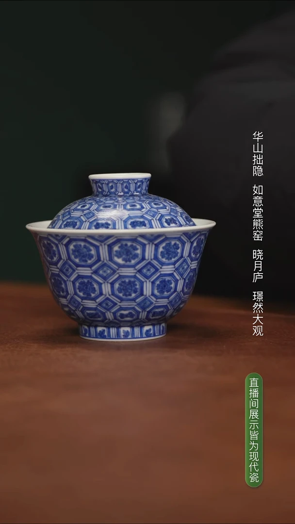 凝古匠造 锦地纹盖碗