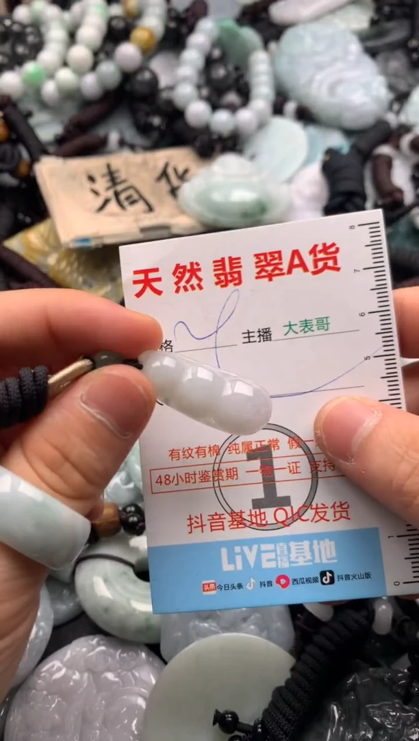 【闪购商品】翡翠吊坠(不含链)未镶嵌1