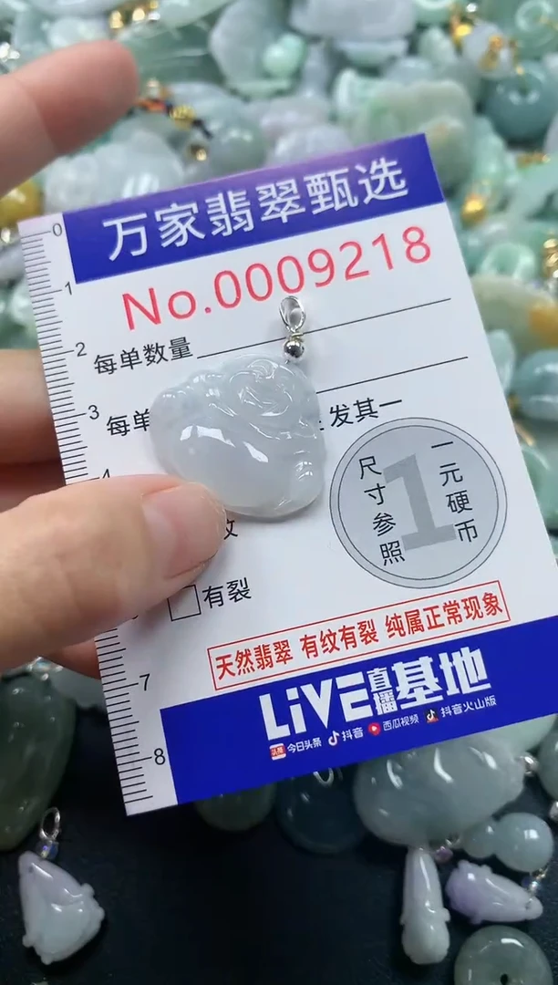 吊坠(不含链)未镶嵌翡翠9218