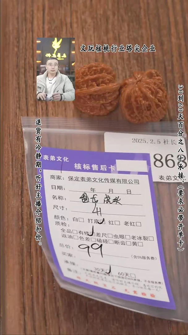 【闪购商品】文玩核桃把件868盘龙虎头