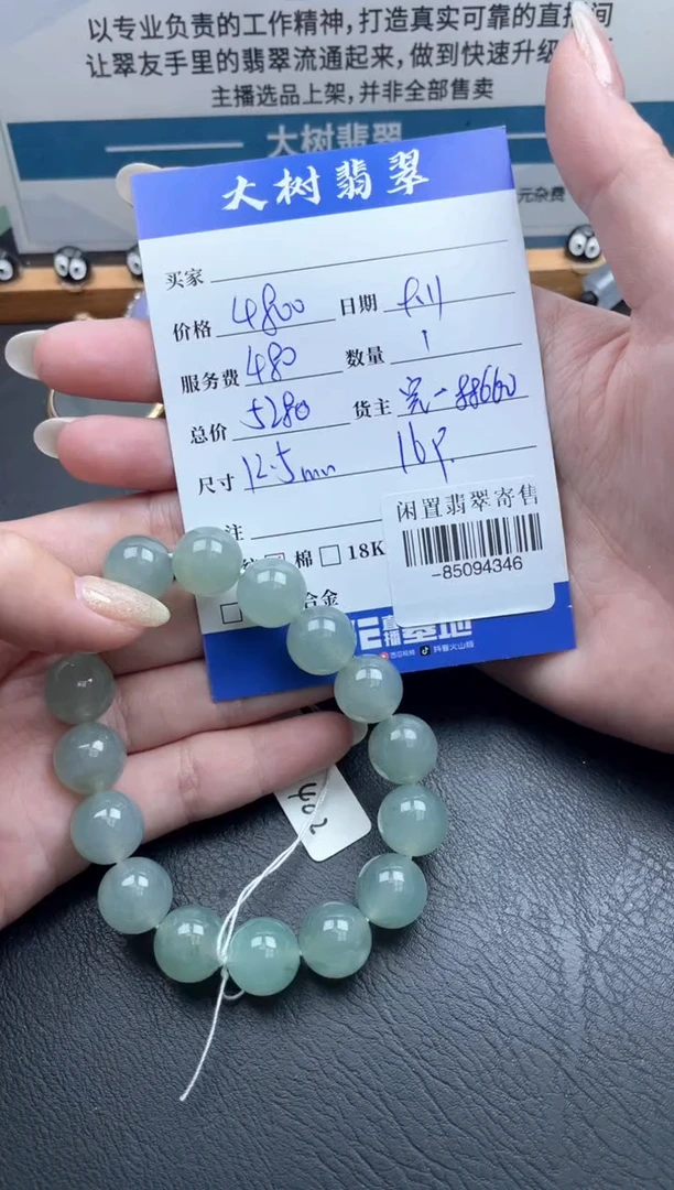 颈饰未镶嵌翡翠手串多人-85094346