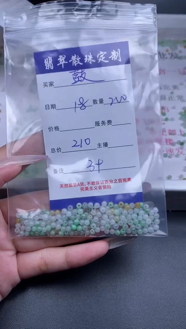 颈饰未镶嵌翡翠鼓****ᗢ贞城散珠批发DIY编制