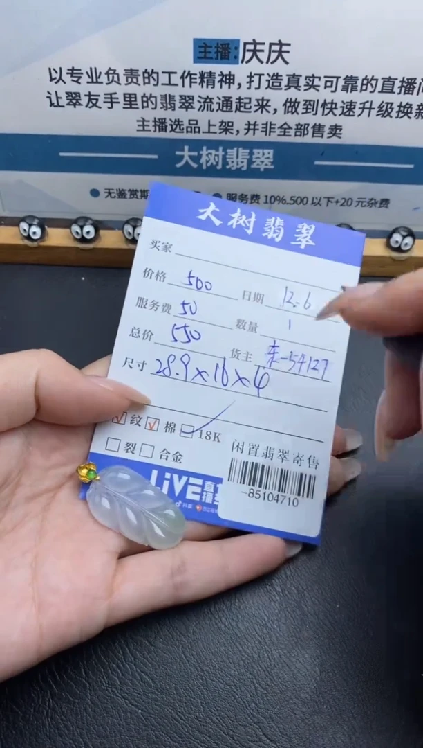 颈饰18K金镶嵌翡翠多人-85104710