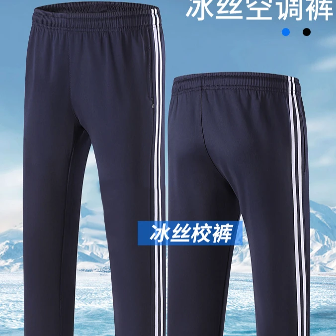 冰丝藏蓝色校服裤子小学生初高中男女儿童二条杠一道三条夏季薄款