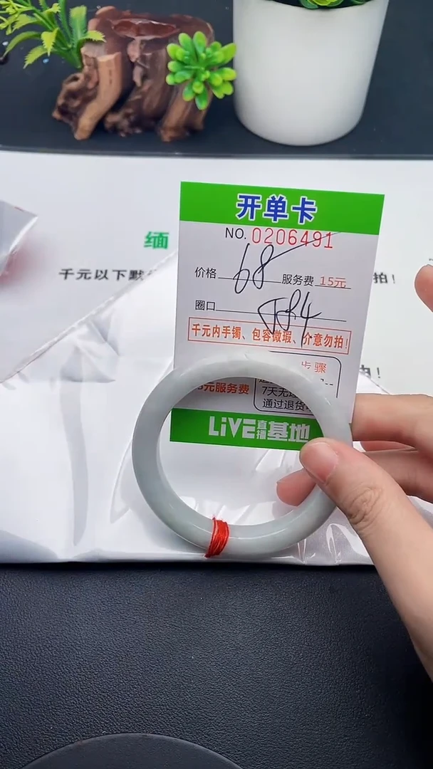未镶嵌手镯翡翠91天然翡翠A货