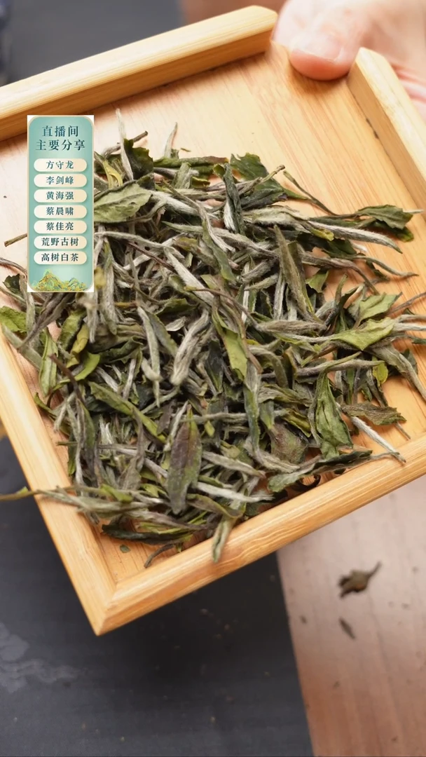 李剑峰2025年炭焙花香牡丹50克