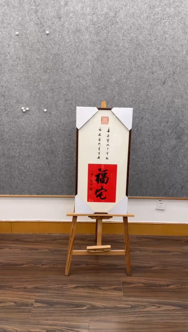 书法倪郡阳：
