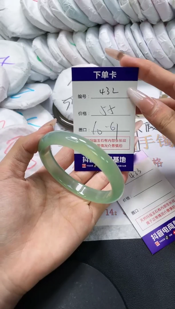 手镯玛瑙/玉髓未镶嵌432