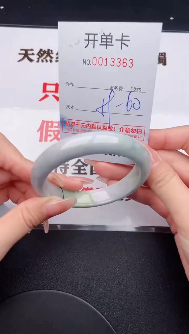 未镶嵌手镯翡翠63