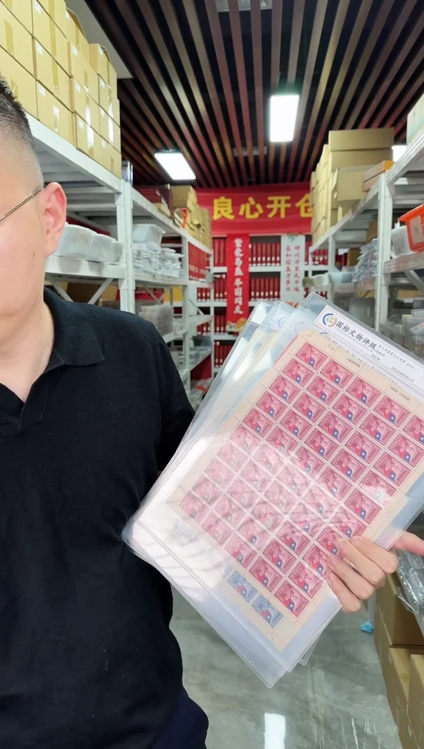 纪18 蒋就职纪念邮票大版 封装评级 6版全