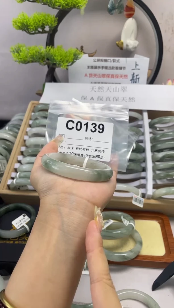 石英质玉（天山翠）手镯未镶嵌139