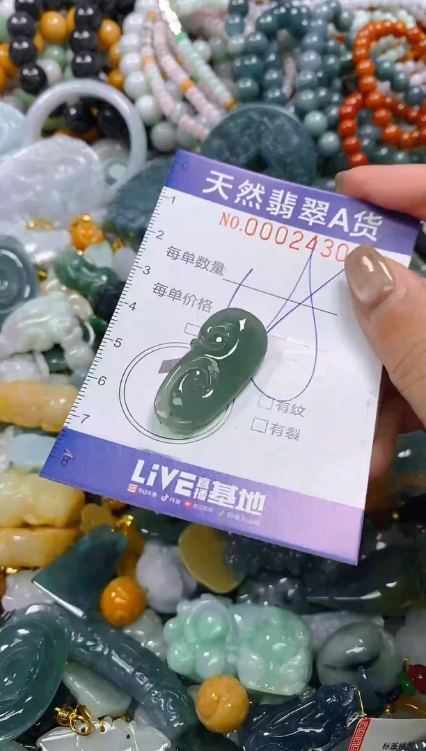 颈饰未镶嵌翡翠闪购0002430