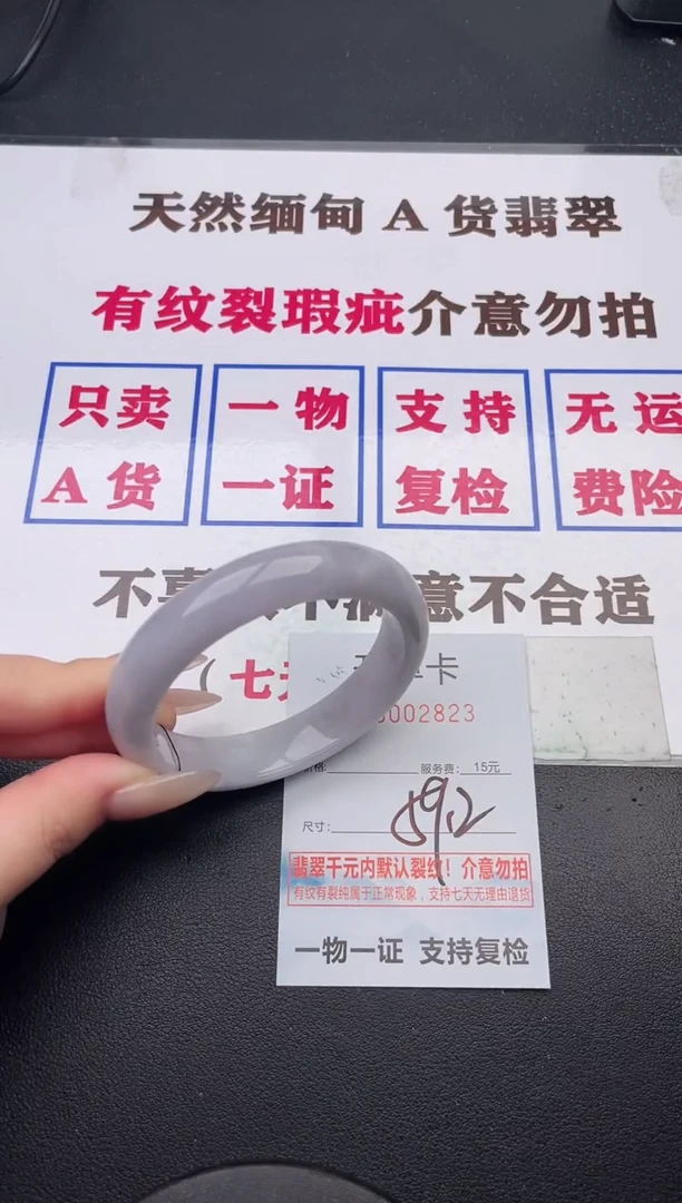 未镶嵌手镯翡翠23有纹有裂有瑕疵