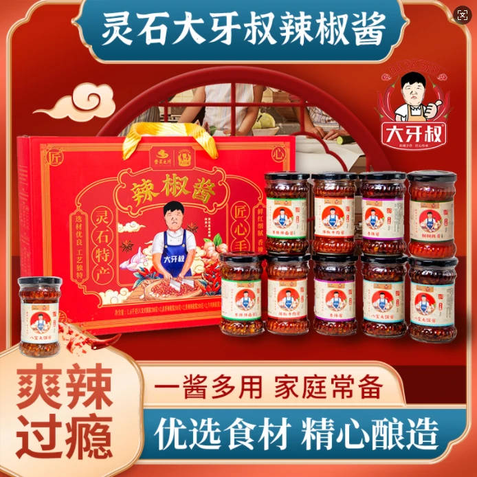 大牙叔辣椒酱下饭菜拌面炒菜调味