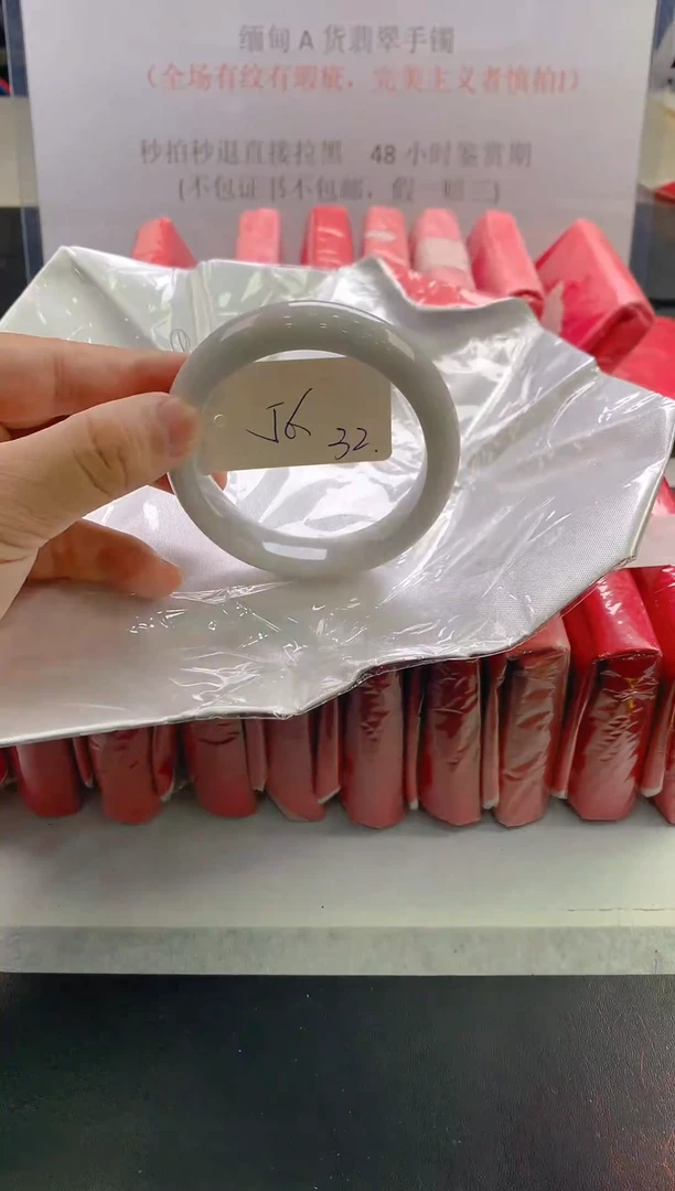 未镶嵌手镯翡翠32