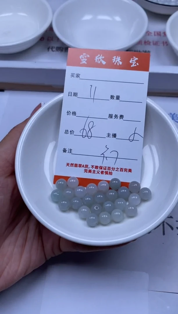 翡翠未镶嵌颈饰雪欣散珠定制diy