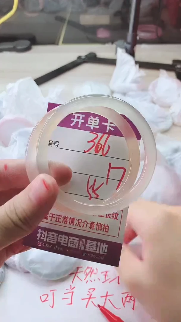 手镯玛瑙/玉髓未镶嵌366