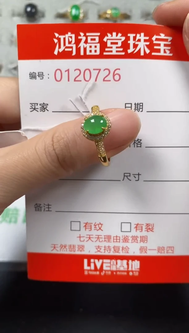 银S925镶嵌戒指翡翠0726